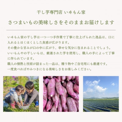 遠州産紅はるか　干し芋(ミックスパック)750g(250g×3袋)【配送不可地域：離島】