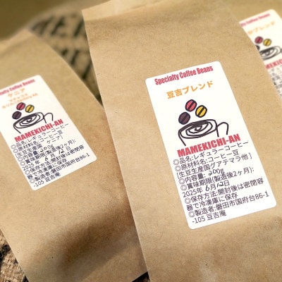 コーヒー豆クーポン券(6,000円分)