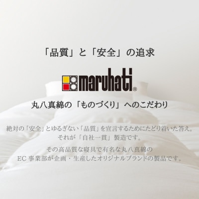 丸八真綿 羽毛掛け布団 シングル 150×210cm 日本製 ダウン85%(リサイクルダウン使用)