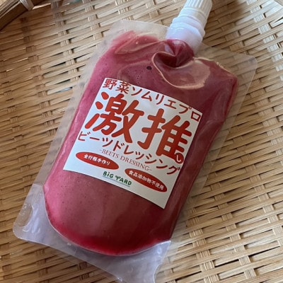 野菜ソムリエ推奨!サラダを美味しく味わう人気のドレッシング2種と採れたて新鮮なサラダ野菜10品セット【配送不可地域：離島】