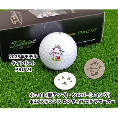 しっぺいゴルフグッズ3点(フェイスタオル・ゴルフボール・ゴルフマーカー) Aセット