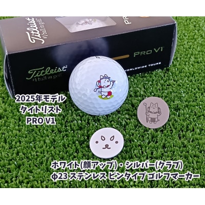 しっぺいゴルフグッズ3点(フェイスタオル・ゴルフボール・ゴルフマーカー) Cセット