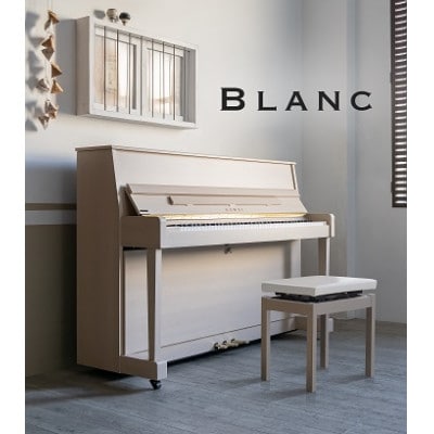 【ピアノ】カワイ KAWAI の新品アップライトピアノNF-15(ホワイトメイプル色)【配送不可地域：離島・沖縄県】