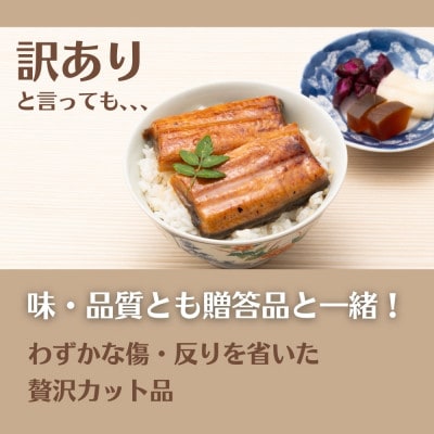 【訳あり】静岡県産 うなぎ蒲焼 カット 65g×5パック 計325g (タレ・山椒付き) 国産【配送不可地域：離島】