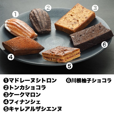 パティスリークレア 焼菓子詰め合わせ13種類入 静岡県産小麦粉使用【配送不可地域：離島】