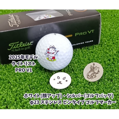 しっぺいゴルフグッズ3点(フェイスタオルレッド・ゴルフボール・ゴルフマーカー) Bセット