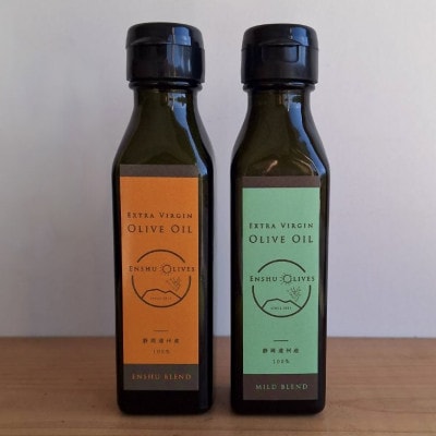 静岡県磐田市産エキストラバージン・オリーブオイル100ml×2種セット