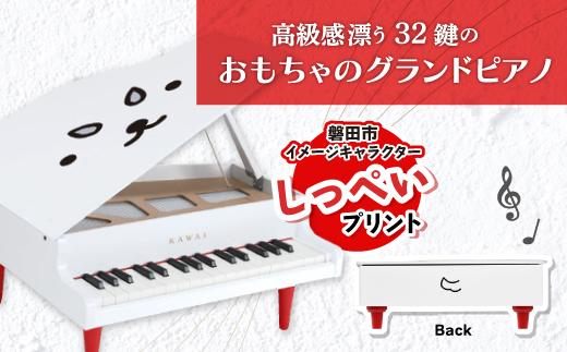 【ピアノ】カワイのミニグランドピアノ(しっぺい)0120