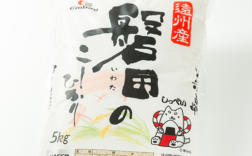 静岡県磐田産コシヒカリ(精米)5kg×2袋