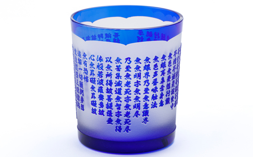 般若心経　彫刻　被せガラスタンブラー