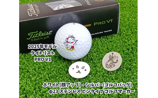 しっぺいゴルフグッズ3点(フェイスタオルレッド・ゴルフボール・ゴルフマーカー) Bセット