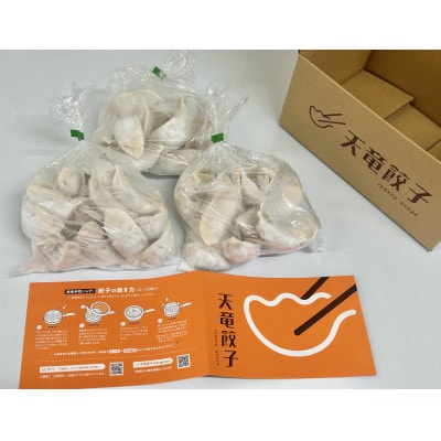 【毎月定期便】静岡発!キャベツの旨さを追及した【天竜餃子】60個入り/約1.2kg/全6回【配送不可地域：離島】