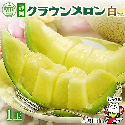 クラウンメロン1玉 ＆ 国産餃子80個 セット【複数個口で配送】【配送不可地域：離島・北海道・沖縄県】