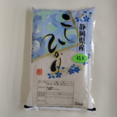 【毎月定期便】静岡こしひかり(精米)5kg×1袋全12回