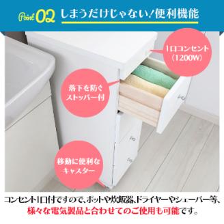 隙間収納ワゴン　幅20cm×奥行44cm　RSW-2044W