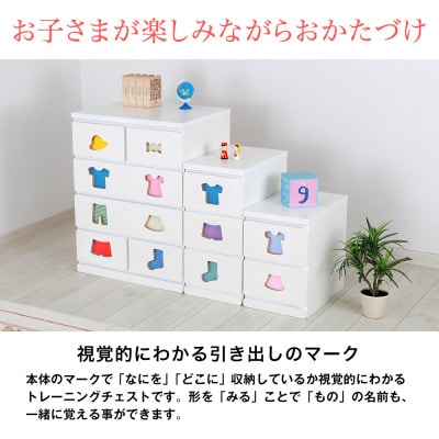 おかたづけしたくなるチェスト(男の子用)　TSC-59HBW