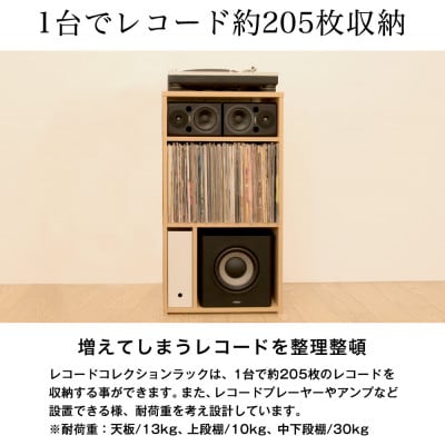 レコードコレクションシェルフ(ホワイト)　RCS-50W