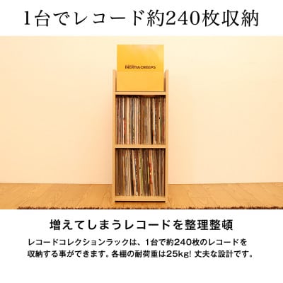 レコードコレクションラック(ホワイト)　RCR-37W