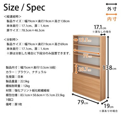 薄型　木製コミックラック(ナチュラル) ELC-7919MN【配送不可地域：沖縄県】