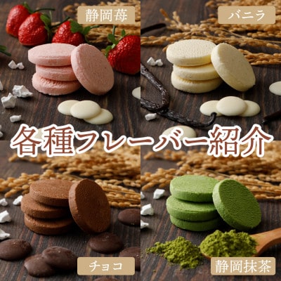 とろける生チョコクッキー4種類32枚セット(苺・バニラ・チョコ・抹茶)