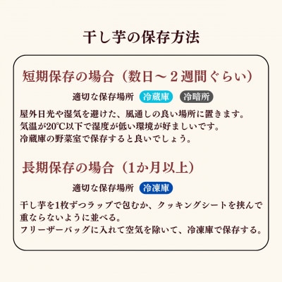 遠州産紅はるか　干し芋(ミックスパック)750g(250g×3袋)【配送不可地域：離島】
