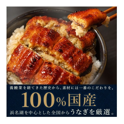 浜名湖・うなぎのたなかのふっくら柔らか♪国産うなぎカット蒲焼(中)9枚※合計765g程度【配送不可地域：離島】