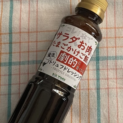 野菜ソムリエ推奨!サラダを美味しく味わう人気のドレッシング2種と採れたて新鮮なサラダ野菜10品セット【配送不可地域：離島】