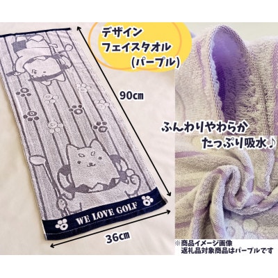 しっぺいゴルフグッズ3点(フェイスタオル・ゴルフボール・ゴルフマーカー) Cセット