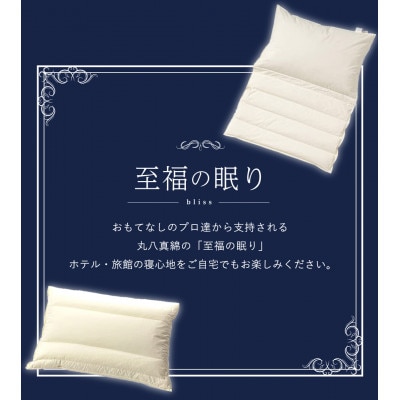 納品実績多数 ホテル・旅館で使われる丸八真綿の「折り重ね枕」 和柄(ハナコキン)　専用カバー付き