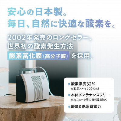 小型酸素発生器「オキシクール32」スタンダードグレード メタリックブルー【配送不可地域：沖縄県】