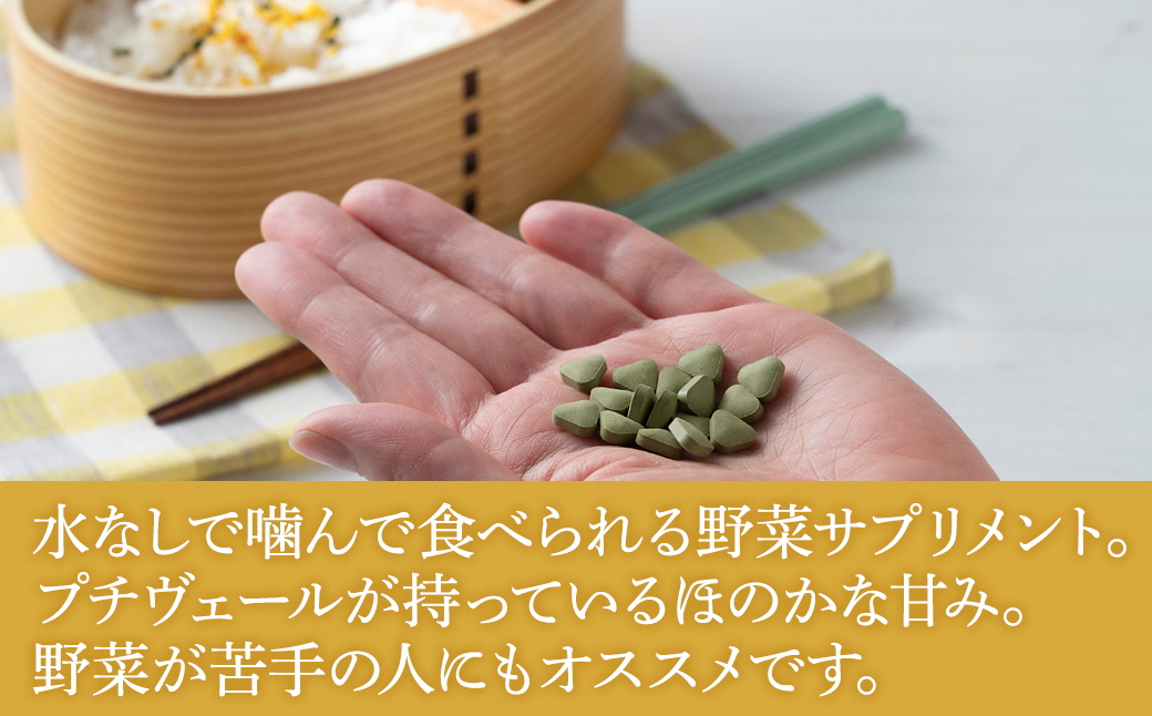 野菜でカルシウム!【完全無添加 プチヴェール(R)100%サプリメント 静岡県磐田市産】