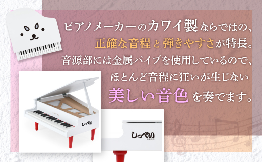【ピアノ】カワイのミニグランドピアノ(しっぺい)0120