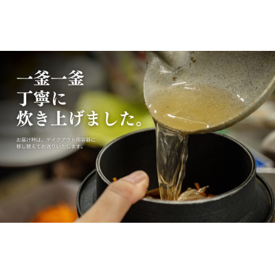 冷凍釜めし 3種類(鶏・あさり・鮭)【配送不可地域：離島】