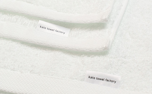 静岡県磐田市産ホテルの厚織り白タオルセット