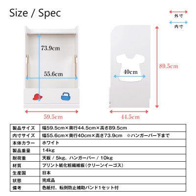おかたづけしたくなるハンガーラック(男の子用)　TSH-59HBW