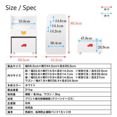 おかたづけしたくなるマガジンラック(男の子用)　TSM-59HBW