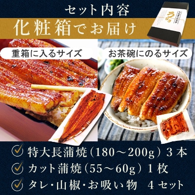 浜名湖・うなぎのたなかのふっくら柔らか国産うなぎ!長蒲焼3本、カット(小)1枚※合計595g程度【配送不可地域：離島】