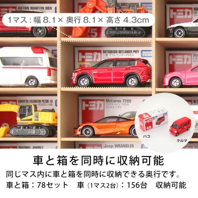 1/64サイズ対応 ミニカーディスプレイラック(ホワイト) MCD-78W