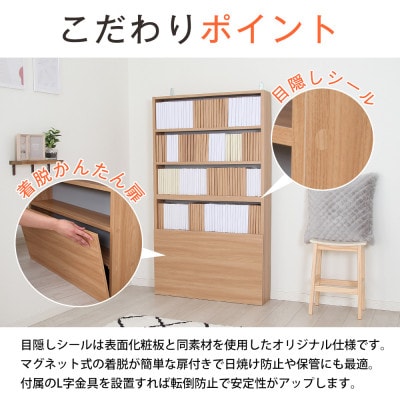 薄型　木製コミックラック(ナチュラル) ELC-7919MN【配送不可地域：沖縄県】