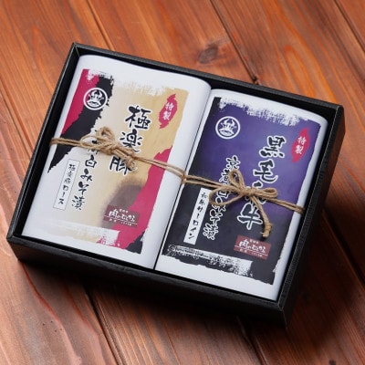 黒毛和牛「遠州夢咲牛極上サーロイン」と遠州麦豚「極楽豚」の特選味噌漬けセット【配送不可地域：離島】