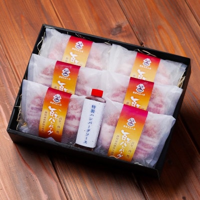 黒毛和牛「遠州夢咲牛」と遠州麦豚「極楽豚」の手造り百年ハンバーグセット【配送不可地域：離島】