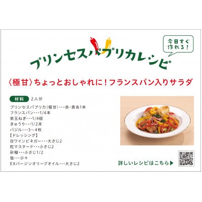 フルーツのような甘さ　プリンセスパプリカ極甘　大満足12本セット【配送不可地域：離島】