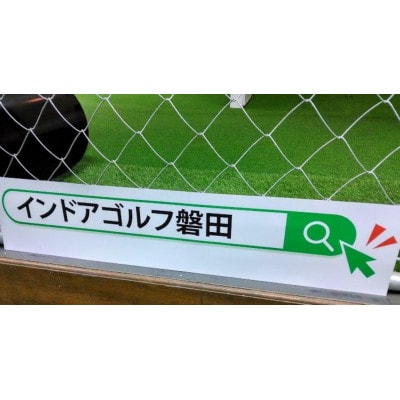 シングルコース　1か月無料利用券　1枚