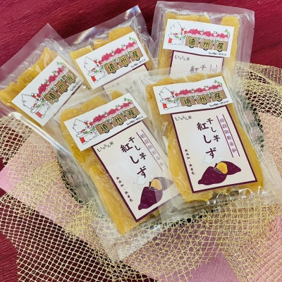 遠州産紅はるか　干しいも(平干し)600g(120g×5袋)【配送不可地域：離島】