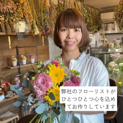 バスケットフラワーアレンジメント【配送不可地域：離島・北海道・九州】