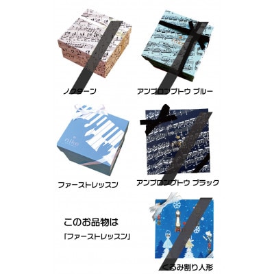 【ミュージックサブレセット】ファーストレッスン1400BOX 10枚入り