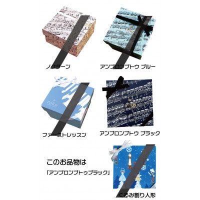 【ミュージックサブレセット】アンプロンプトゥブラックBOX 10枚入り