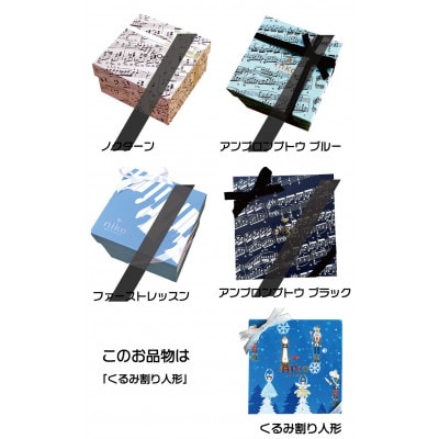 【ミュージックサブレセット】くるみ割り人形BOX 10枚入り