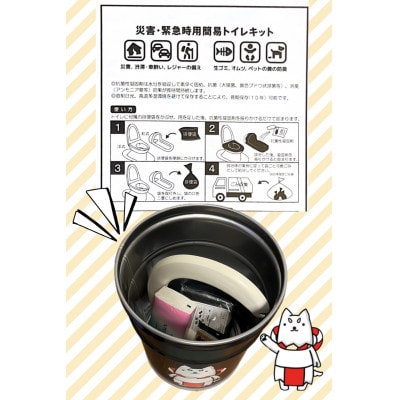 防災トイレセット(ペール缶)しっぺいオリジナル