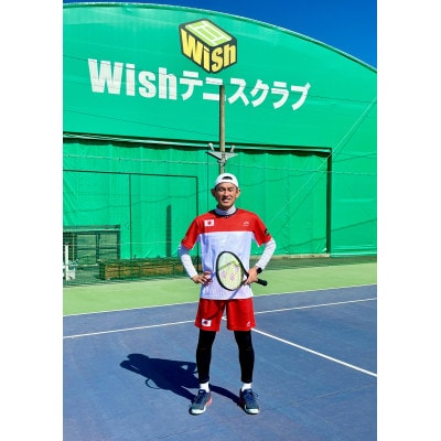 【初級者向け】世界マスターズランキングトップ10入りプロによるテニスパーソナルレッスン(1回分)